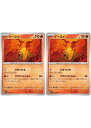 ポケモンカードゲーム イーユイ SV5A SV5A 018/066 U 2枚セット 【中古】