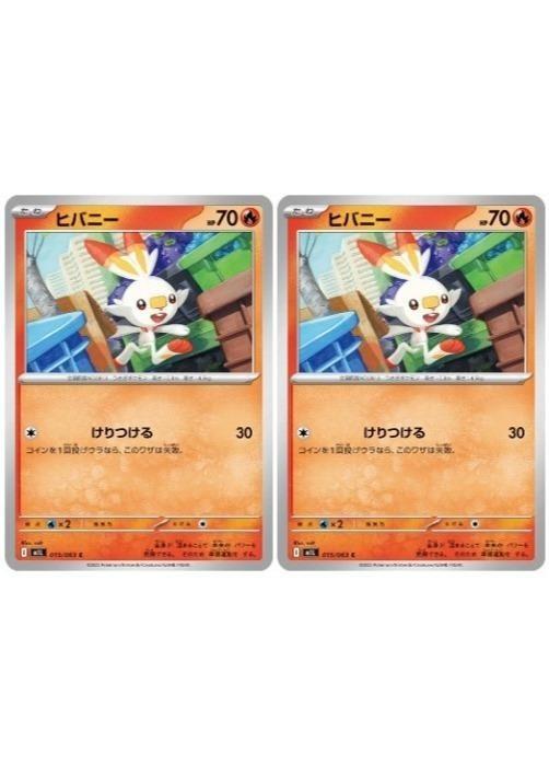 �ݥ���󥫡��ɥ����� �ҥХˡ� M1L M1L 015/063 C 2�祻�å� ����š�