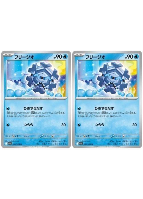 �ݥ���󥫡��ɥ����� �ե꡼���� SV11B SV11B 030/086 U 2�祻�å� ����š�