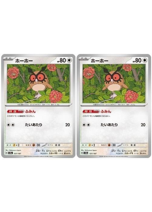 �ݥ���󥫡��ɥ����� �ۡ��ۡ� SV8A SV8A 127/187 C 2�祻�å� ����š�