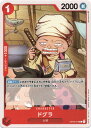 ONE PIECEカードゲーム ドグラ OP-02 OP02-010 C CHARACTER キャラクター 赤 山賊 【中古】