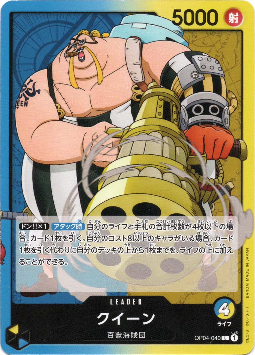 ONE PIECEɥ  OP-04 OP04-040 L LEADER ꡼ / ɴó± š