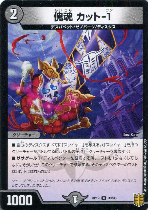 �ǥ奨�롦�ޥ������� ���� ���å�-1 RP19 RP19 38/95 U ����š�