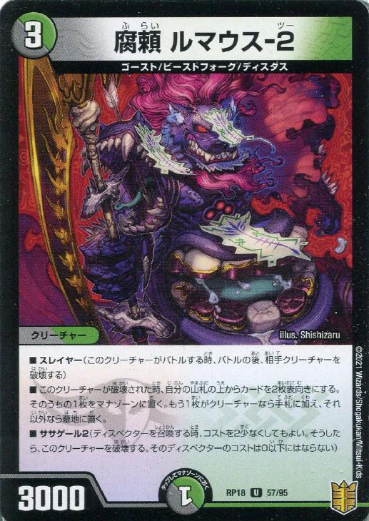 �ǥ奨�롦�ޥ������� ���� ��ޥ���-2 RP18 RP18 57/95 U ����š�