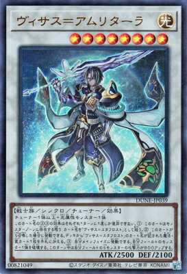 楽天市場】遊戯王 ウリア ハモン ラビエル 融合の通販