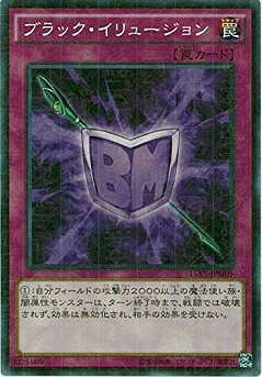 Rakuten - 遊戯王OCG デュエルモンスターズ ブラック・イリュージョン 15AX 15AX-JPM05 ミレニアムレア 【中古】