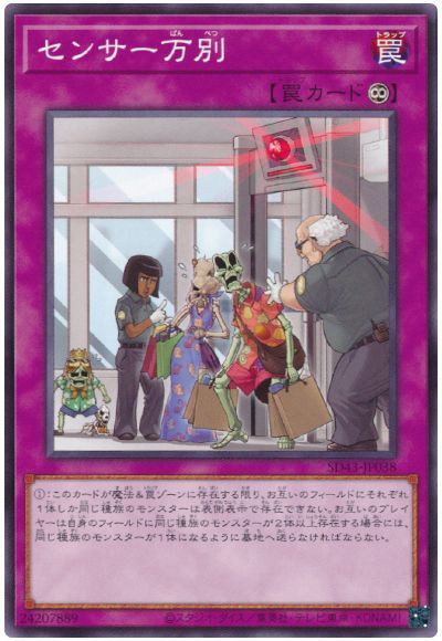 ͷ����OCG �ǥ奨���󥹥����� ���󥵡����� SD43 SD43-JP038 ����š�
