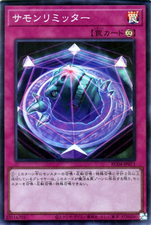 Rakuten - 遊戯王OCG デュエルモンスターズ サモンリミッター RC04 RC04-JP071 スーパーレア 【中古】