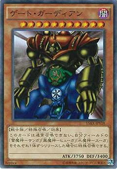 Rakuten - 遊戯王OCG デュエルモンスターズ ゲート・ガーディアン 15AX 15AX-JPY18 【中古】