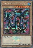 遊戯王OCG デュエルモンスターズ エビルナイト・ドラゴン TDPP TDPP-JP015 SER 【中古】