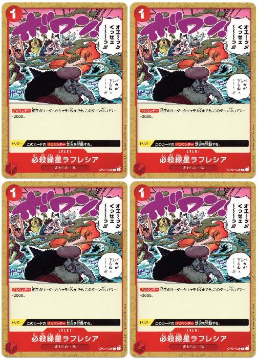 š ONE PIECEɥ ɬե쥷 OP-01 OP01-028 C EVENT ٥  ΰ̣ 4祻å