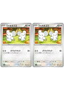 ポケモンカードゲーム ワッカネズミ SV1V SV1V 065/078 C 2枚セット 【中古】