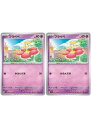 ポケモンカードゲーム フラベベ SV1V SV1V 042/078 C 2枚セット 【中古】