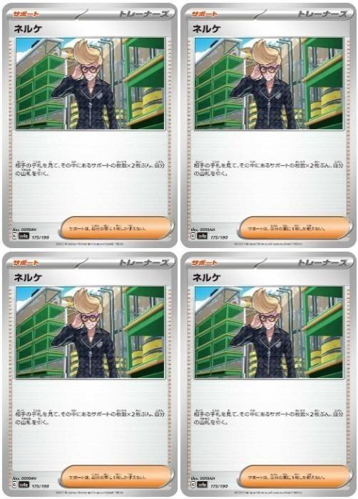 �ݥ���󥫡��ɥ����� �ͥ륱 SV4A SV4A 175/190 C 4�祻�å� ����š�