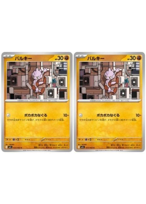 �ݥ���󥫡��ɥ����� �Х륭�� M1L M1L 023/063 C 2�祻�å� ����š�