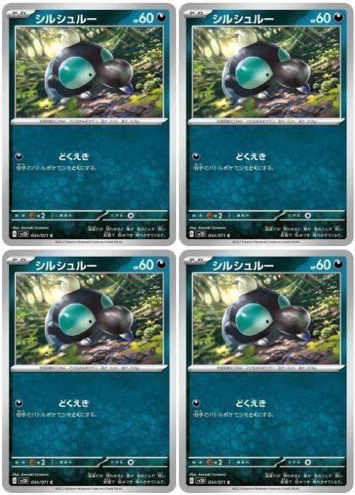 �ݥ���󥫡��ɥ����� ���륷��롼 SV2D SV2D 054/071 C 4�祻�å� ����š�