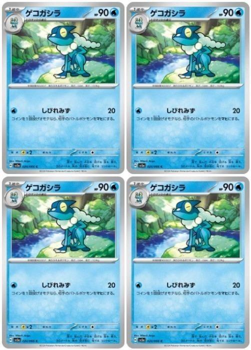 楽天市場】ポケカ ゲコガシラの通販