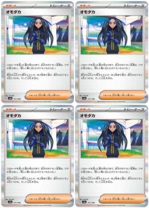 楽天市場】オモダカ ポケモンカードの通販