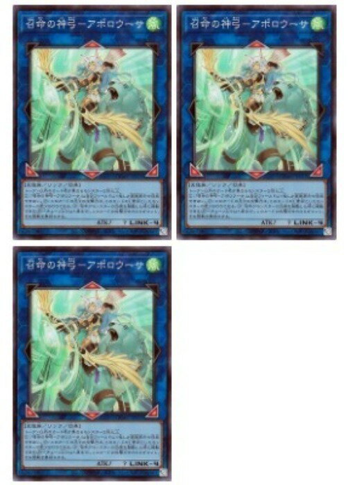 乐天商城 - 遊戯王OCG デュエルモンスターズ 召命の神弓-アポロウーサ QCAC QCAC-JP075 スーパーレア 3枚セット 【中古】