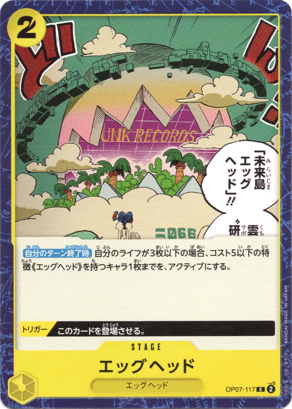 ONE PIECEɥ åإå OP-07 OP07-117 C  åإå š