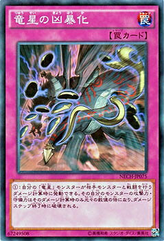 ����С����꡼�����㤨���ͷ����OCG �ǥ奨���󥹥����� ε���ζ�˽�� NECH NECH-JP075 ����šۡפβ����Ǥ������ʤ�18�ߤˤʤ�ޤ���