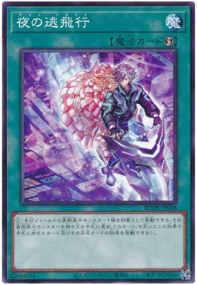 ͷOCG ǥ奨󥹥 ƨ BODE BODE-JP068 š