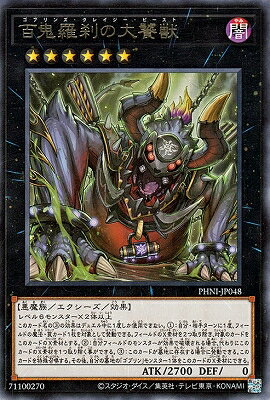 ͷOCG ǥ奨󥹥 ɴý PHNI PHNI-JP048 R š