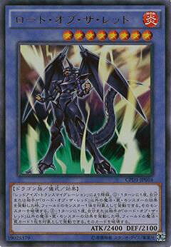遊戯王OCG デュエルモンスターズ ロード・オブ・ザ・レッド CPD1 CPD1-JP016 UR 【中古】