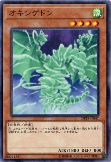 ͷ����OCG �ǥ奨���󥹥����� ���������ɥ� DP18 DP18-JP041 ����š�