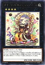 遊戯王OCG デュエルモンスターズ クイーンマドルチェ・ティアラミス LVP1 LVP1-JP042 R 【中古】