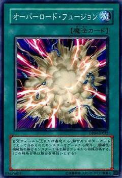 遊戯王OCG デュエルモンスターズ オーバーロード・フュージョン DP04 DP04-JP022 【中古】