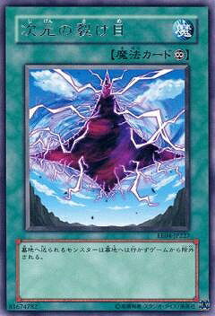 遊戯王OCG デュエルモンスターズ 次元の裂け目 EE04 EE04-JP227 R 【中古】