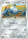ポケモンカードゲーム コイル S12A S12A 094/172 C 【中古】