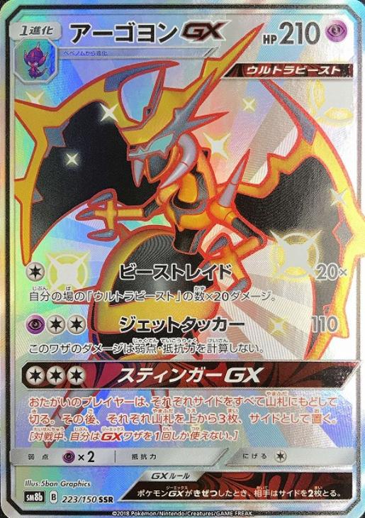 楽天市場】アーゴヨンgx srの通販