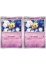 ポケモンカードゲーム アブリボン SV5M SV5M 034/071 U 2枚セット 【中古】