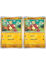ポケモンカードゲーム コジョフー SV4K SV4K 033/066 C 2枚セット 【中古】