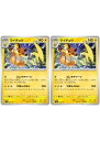 ポケモンカードゲーム ライチュウ SVD SVD 035/139 2枚セット 【中古】
