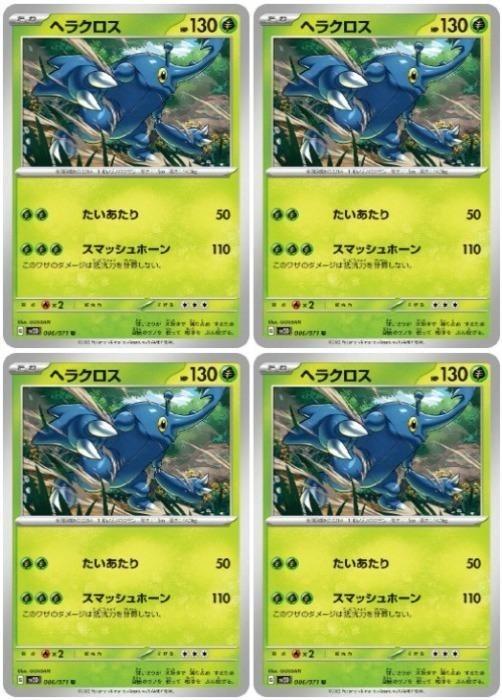 С꡼㤨֥ݥ󥫡ɥ إ饯 SV2D SV2D 006/071 U 4祻å šۡפβǤʤ19ߤˤʤޤ