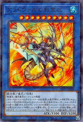 乐天商城 - 遊戯王OCG デュエルモンスターズ アラドヴァルの影霊衣 TW02 TW02-JP090 ノーマルパラレル 【中古】