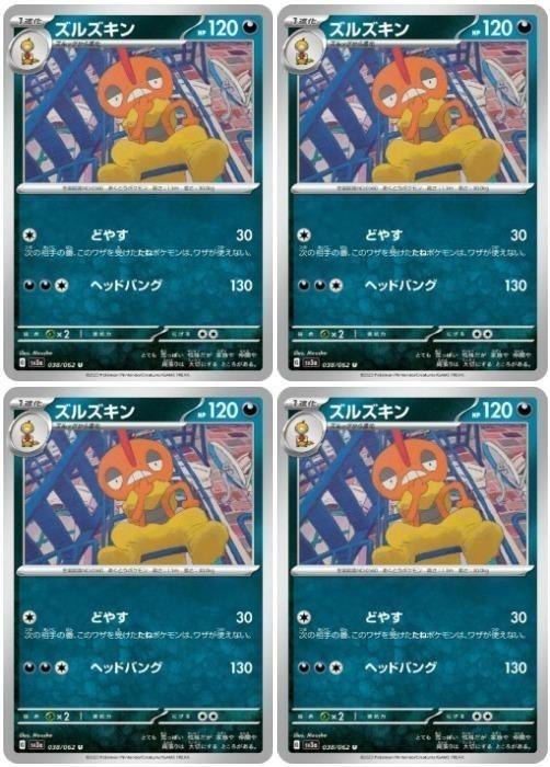 �ݥ���󥫡��ɥ����� ���륺���� SV3A SV3A 038/062 U 4�祻�å� ����š�