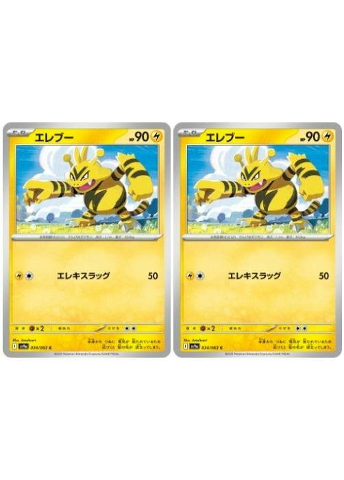 楽天市場】ポケカ エレブーの通販