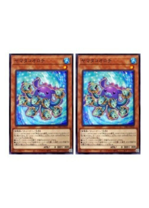 樂天商城 - 遊戯王OCG デュエルモンスターズ ヤマタコオロチ DIFO DIFO-JP032 2枚セット 【中古】