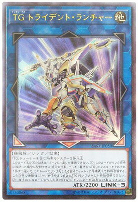 遊戯王OCG デュエルモンスターズ TG トライデント・ランチャー SAST SAST-JP050 UL 【中古】