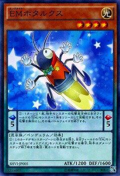 遊戯王OCG デュエルモンスターズ EMホタルクス SHVI SHVI-JP005 【中古】