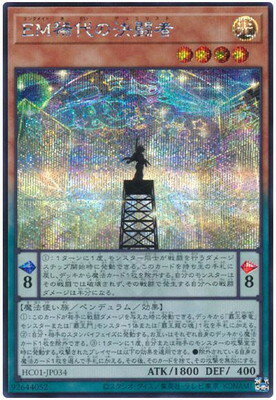 樂天商城 - 遊戯王OCG デュエルモンスターズ EM稀代の決闘者 HC01 HC01-JP034 シークレットレア 【中古】