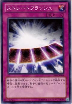 Rakuten - 遊戯王OCG デュエルモンスターズ ストレートフラッシュ DE01 DE01-JP068 【中古】