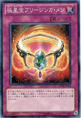 ͷ����OCG �ǥ奨���󥹥����� �������֥꡼���󥬡���� STOR STOR-JP068 ����š�