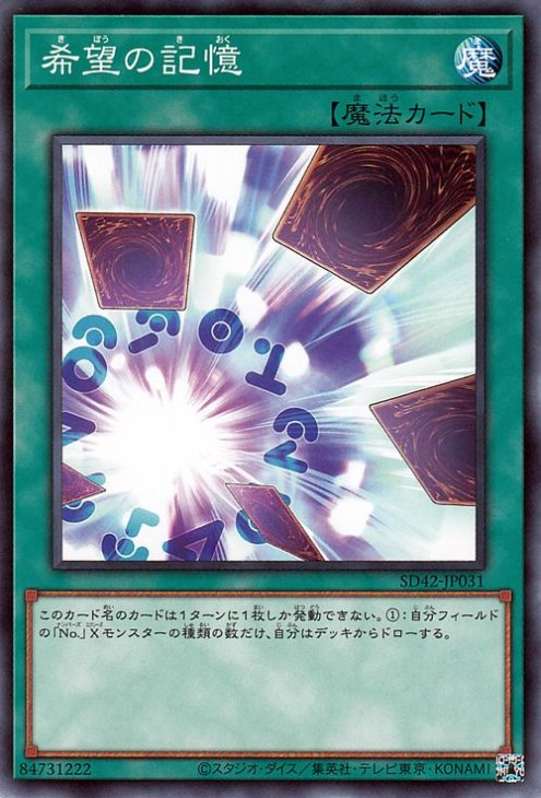 ͷOCG ǥ奨󥹥 ˾ε SD42 SD42-JP031 š