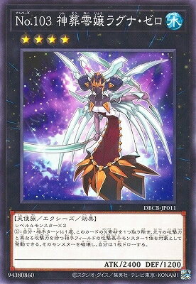 ͷ����OCG �ǥ奨���󥹥����� No.103 ��������饰�ʡ����� DBCB DBCB-JP011 ����š�