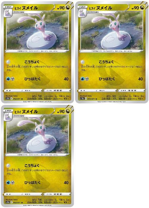 �ݥ���󥫡��ɥ����� �ҥ��� �̥ᥤ�� S10A S10A 054/071 U 3�祻�å� ����š�